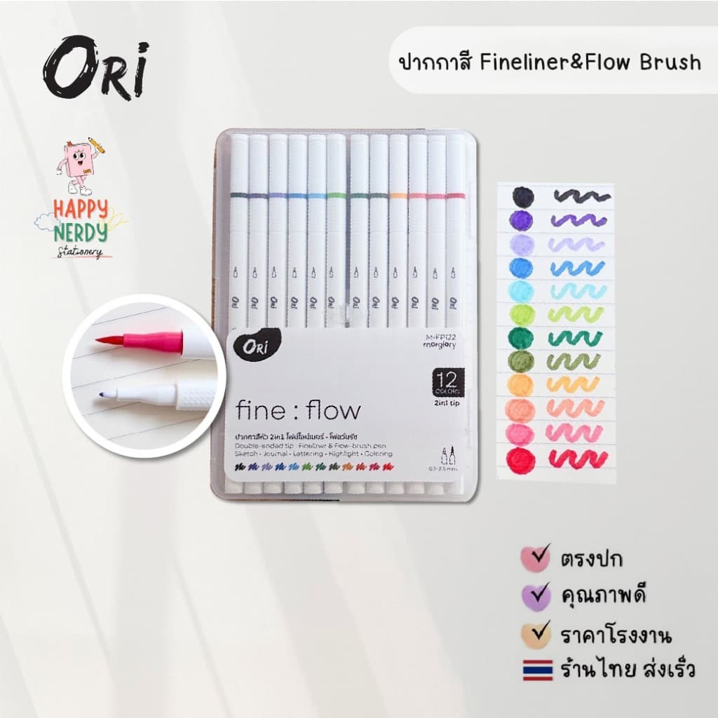 ORI Fine : Flow ปากกาสี 2in1 Fineliner & Flow Brush 12 สี รูปที่ 5