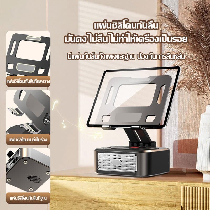 ลำโพงบลูทูธพร้อมที่วางแท็บเล็ต/โทรศัพท์, เบส 3D, หมุนรอบ 360°, หลายฟังก์ชัน, พกพาสะดวก, สร้างบรรยากาศ รูปที่ 3