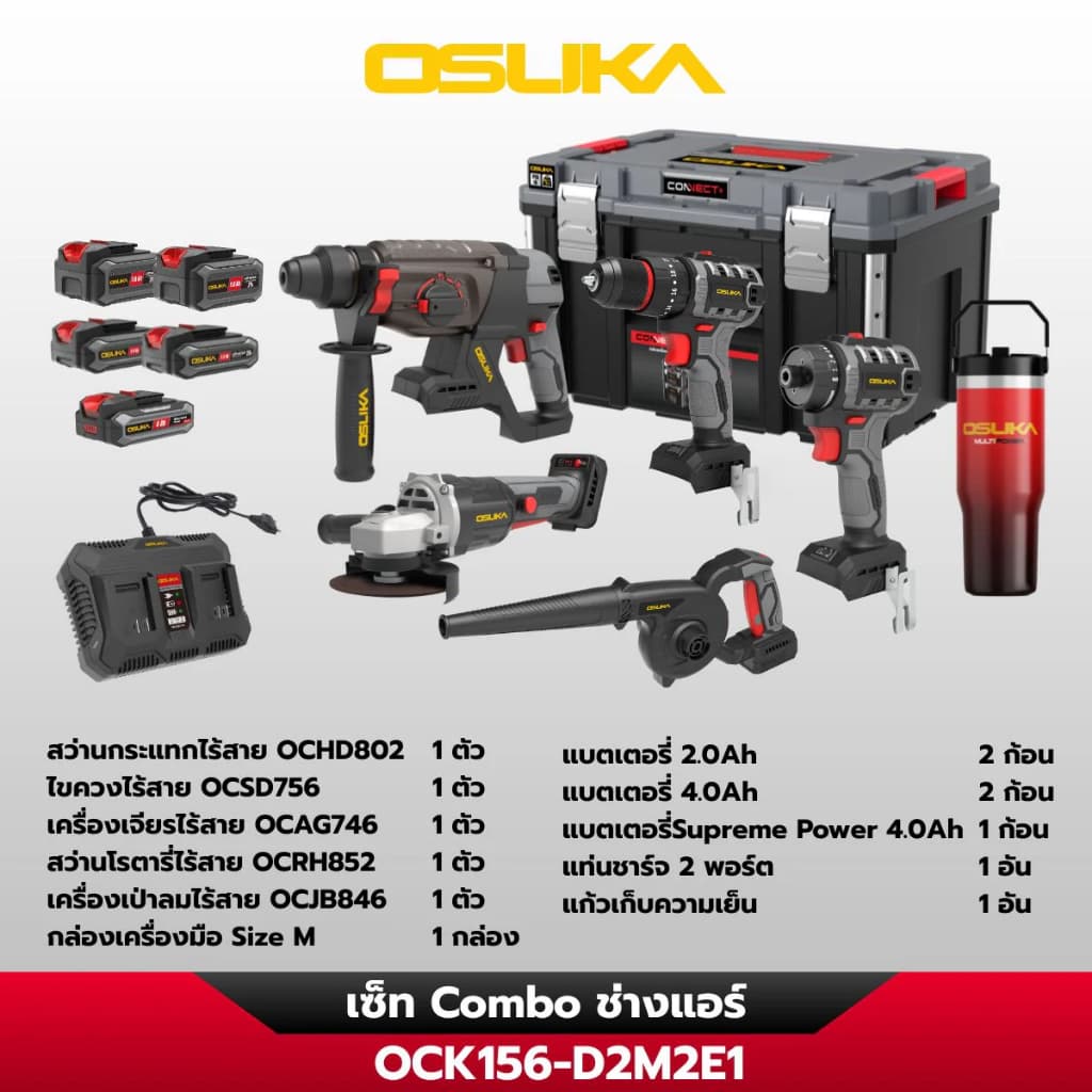 OSUKA รวมเซ็ท ช่างแอร์ OCK156-D2M2E1 / ช่างไม้ OCK165-D1M2 / ช่างไฟ OCK155-D2M2 ประกัน1+1ปี รูปที่ 3