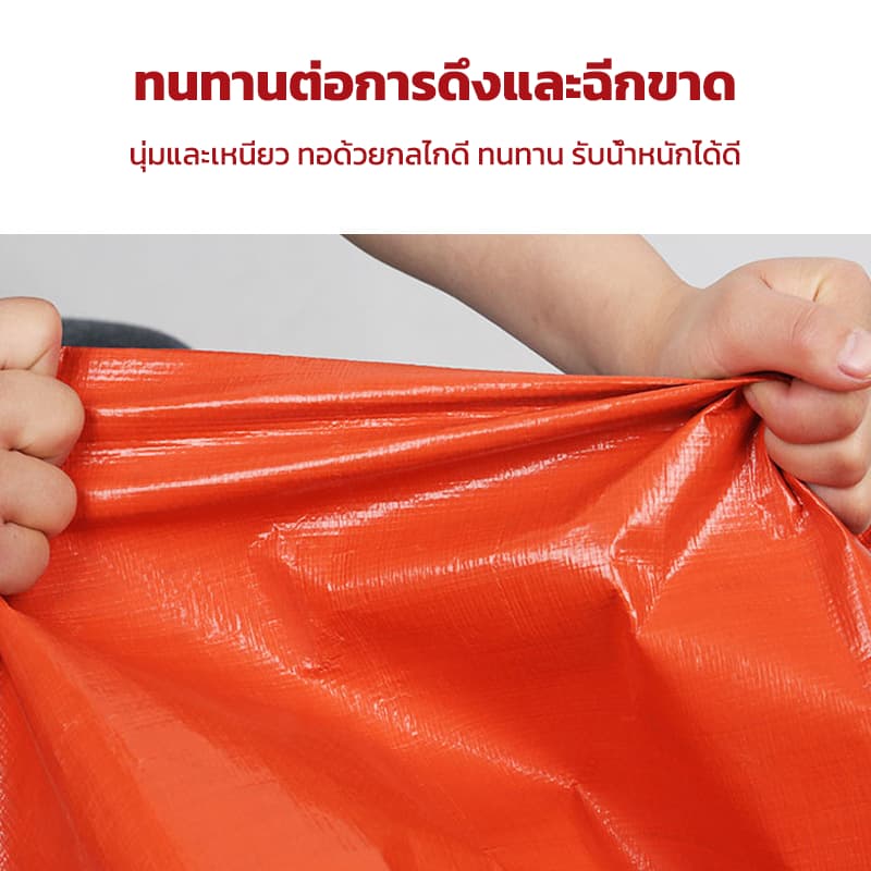 1x2 / 2x2 / 3x3 ผ้าใบกันแดดกันฝน PE คุณภาพสูง เคลือบกันน้ำ 2 ด้าน อเนกประสงค์ พร้อมรูร้อยเชือก รูปที่ 3