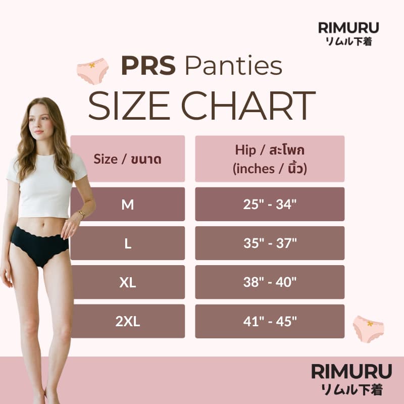 RIMURU BRAND รุ่น PRS กางเกงในไร้ขอบ เอวกลางค่อนต่ำ ขอบเวฟ เนียนเรียบใส่สบาย สะโพก 25-45 นิ้ว รูปที่ 2