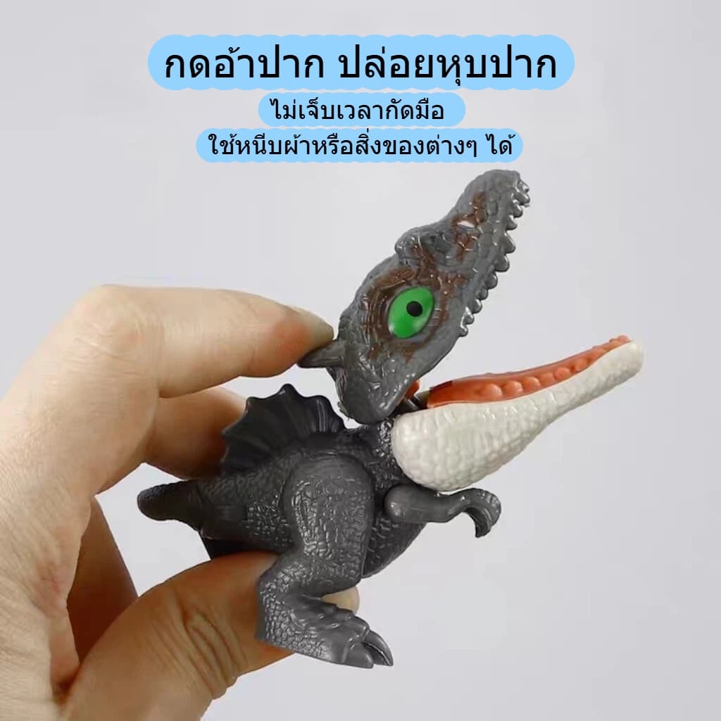 ไดโนเสาร์งับนิ้ว ไดโนเสาร์กัดนิ้ว โมเดลไดโนเสาร์จูราสสิก ของเล่นไดโนเสาร์ ข้อต่อที่ปรับได้ รูปที่ 2