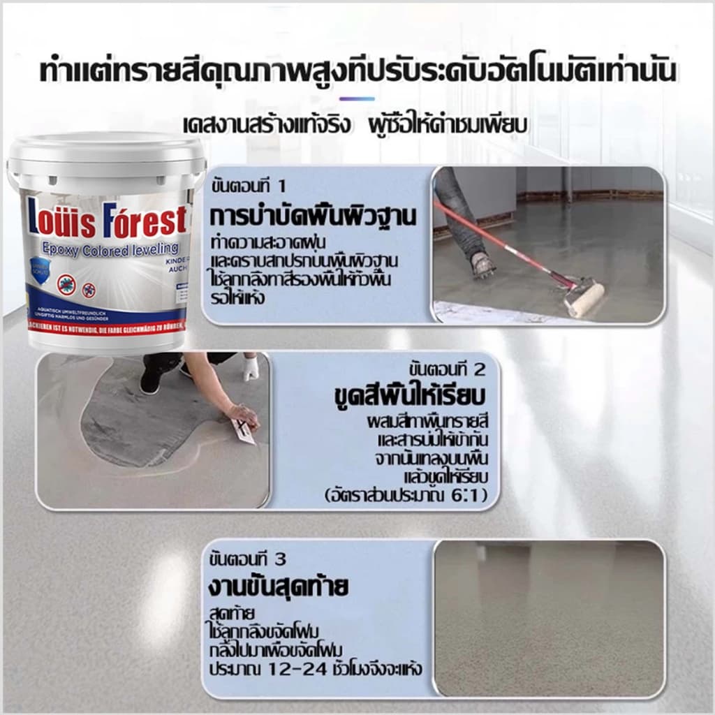 ใช้วัตถุดิบนำเข้า สีทาพื้นอีพ็อกซี่ ความแข็งสูงไม่ลอกไม่ร่อนไหลปรับระดับเองสีอีพ็อกซี่รองพื้นอีพ็อกซี่ เคลทึบ ใช้งานง่าย รูปที่ 8