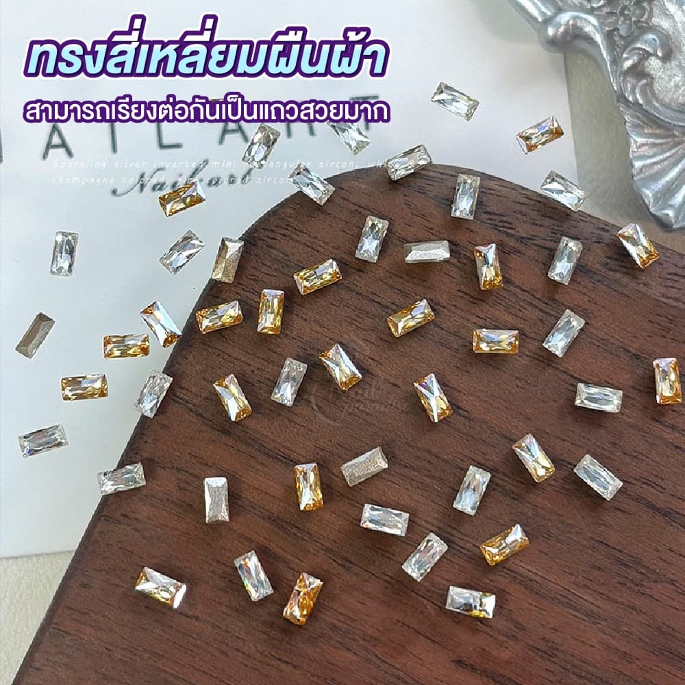 เพชรติดเล็บทรงแท่งมินิ 2×4 mm เพชรตกแต่งเล็บ ทรงสี่เหลี่ยมผืนผ้าขนาดมินิ ประกายแสงสวยเหมือนคริสตัล รูปที่ 8