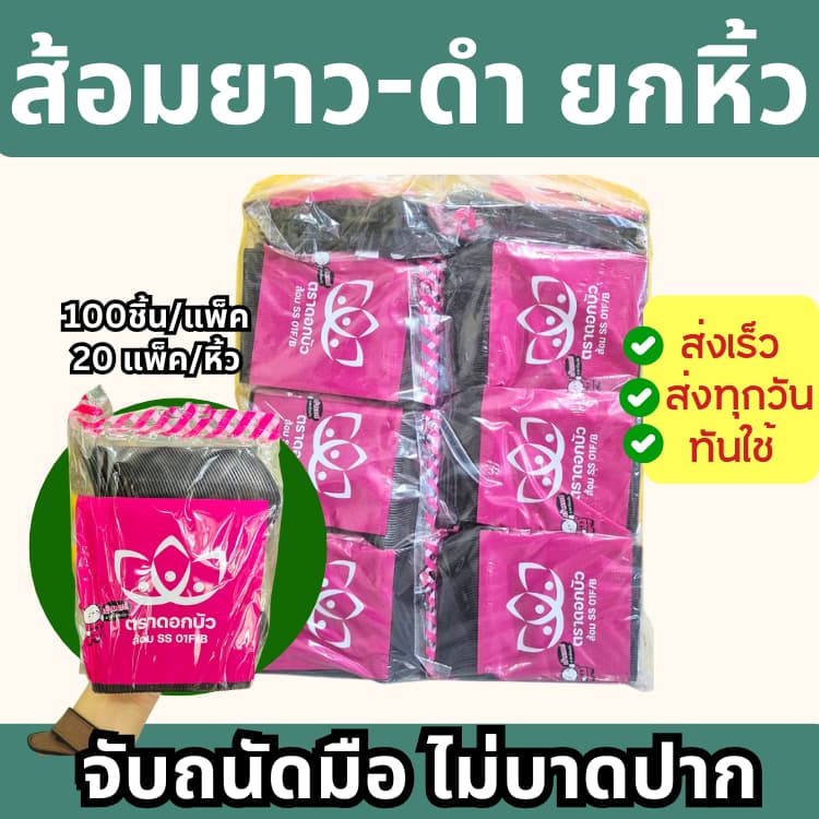 ช้อนยาวและส้อมยาว ขาว/ใส/ดำ ตราดอกบัว รูปที่ 6