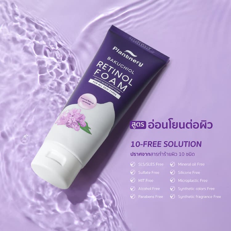Plantnery Whip Cleansing Foam แพลนท์เนอรี่ วิปโฟม โฟมล้างหน้า 100g รูปที่ 4