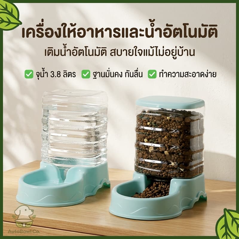 เครื่องให้อาหารแมวอัตโนมัติ ที่ให้อาหารอัตโนมัติ เครื่องให้อาหาร ชามข้าว ชามอาหาร หมา แมว อัตโนมัติ รูปที่ 1