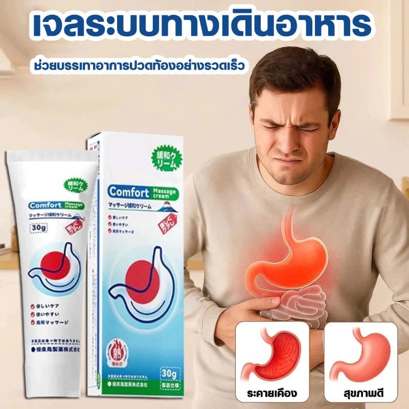 Tummiva×Kreain Nature เจลบำรุงระบบทางเดินอาหาร แก้ปวดท้อง ลดแก๊สในท้อง หยุดอาการเสียพุง รูปที่ 2