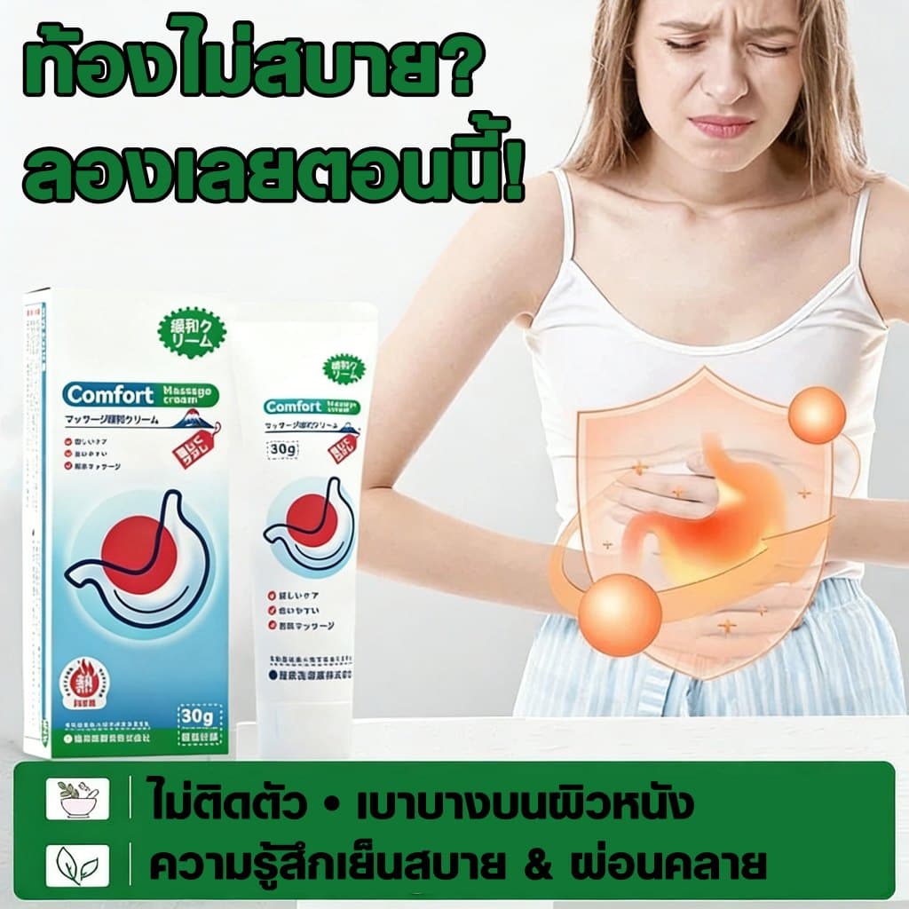 Tummiva×Kreain Nature เจลบำรุงระบบทางเดินอาหาร แก้ปวดท้อง ลดแก๊สในท้อง หยุดอาการเสียพุง รูปที่ 5