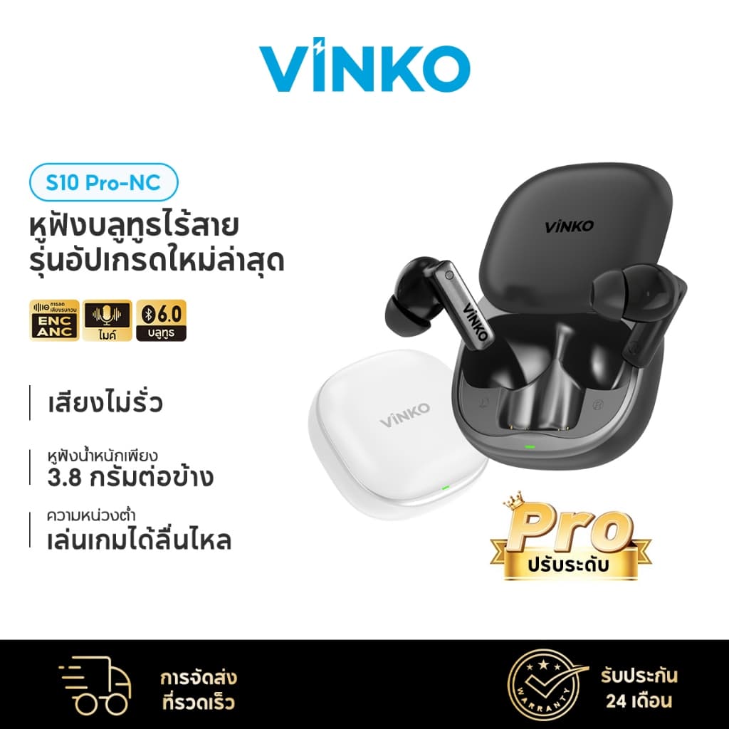 VINKO S10 Pro TWS Bluetooth 6.0 ANC+ENC ตัดเสียงรบกวน AI Mic ไร้สาย รองรับ iPhone Android อายุการใช้งานแบตเตอรี่ยาวนาน รูปที่ 1