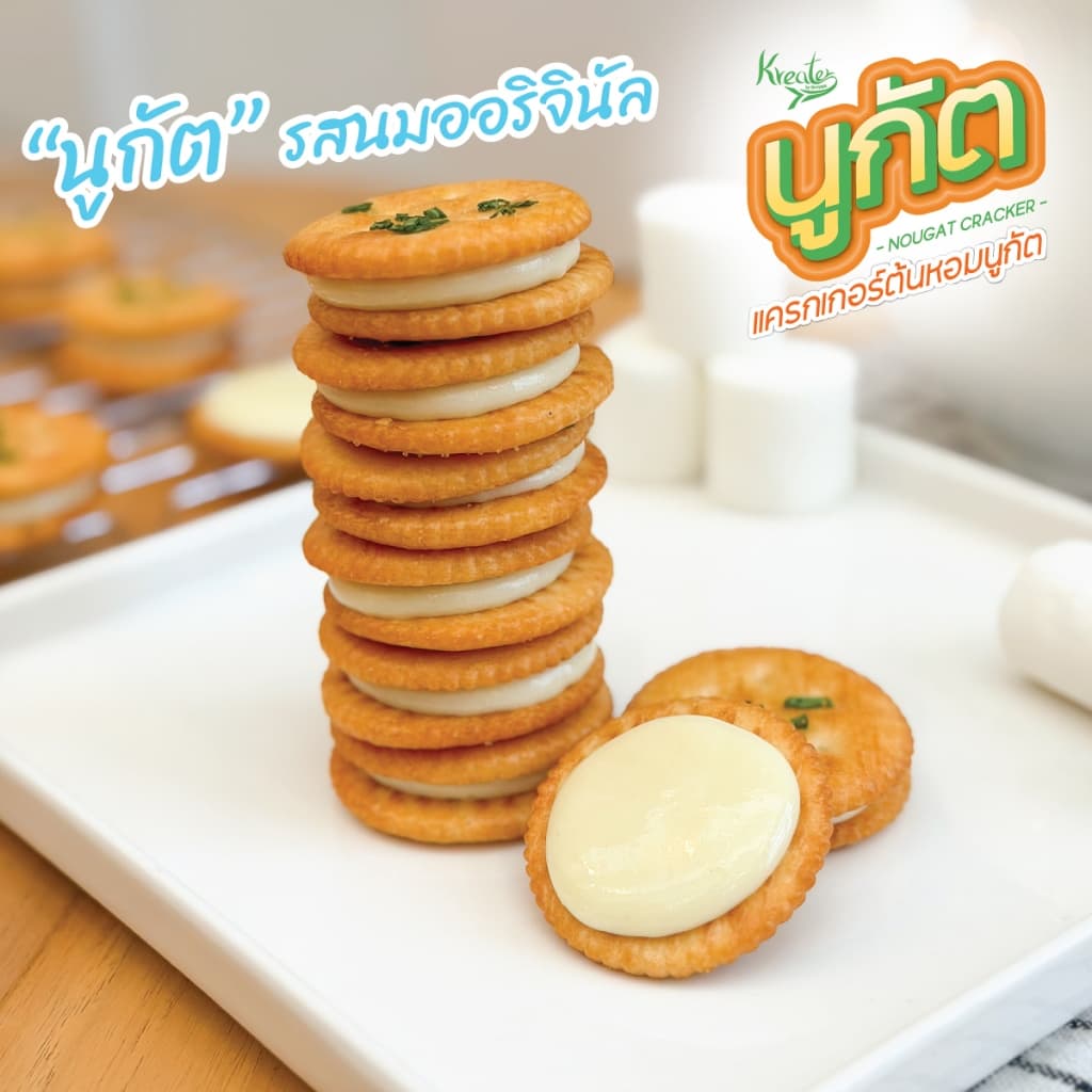 แครกเกอร์ต้นหอมนูกัต รสนมออริจินัล กล่องละ 10 ชิ้น และ 20 ชิ้น Kreater by Benyapa รูปที่ 2