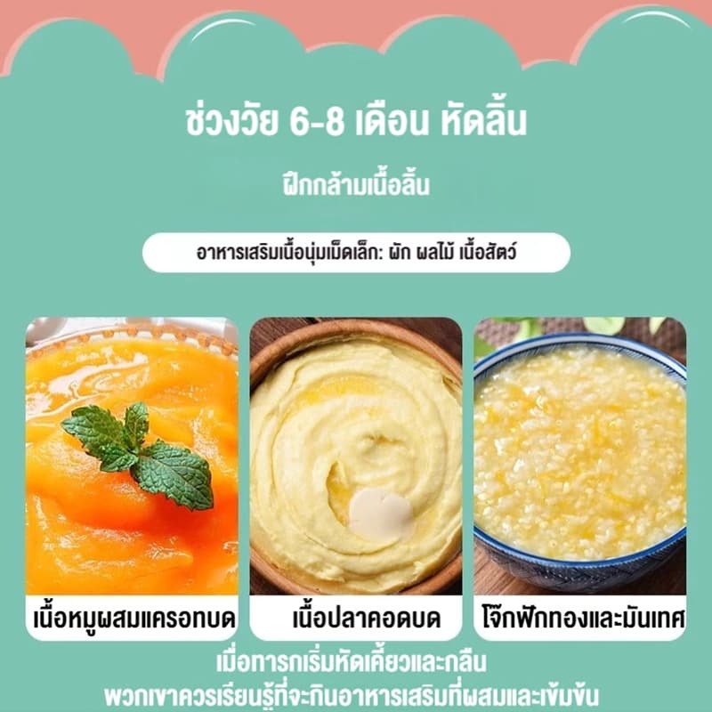 doudou เครื่องทำอาหารเด็ก เครื่องนึ่งและผสมอเนกประสงค์ เครื่องบดเนื้อเด็ก เครื่องบด รูปที่ 4