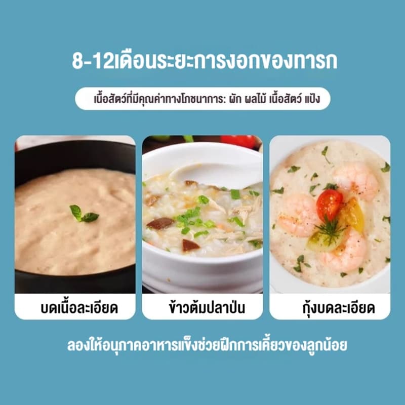 doudou เครื่องทำอาหารเด็ก เครื่องนึ่งและผสมอเนกประสงค์ เครื่องบดเนื้อเด็ก เครื่องบด รูปที่ 7