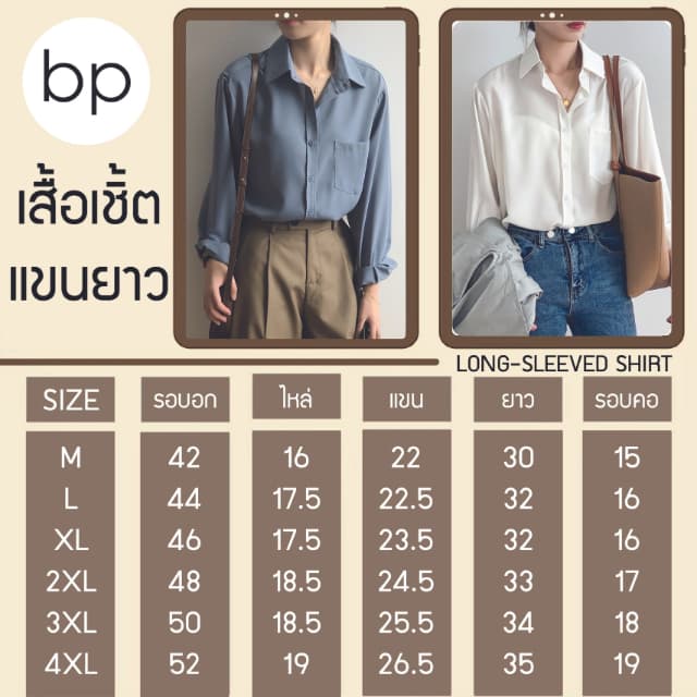 bp เสื้อเชิ้ตแขนยาว7สี คอปก ผ้าไหมอิตาลี ไซส์M-4XL รูปที่ 9