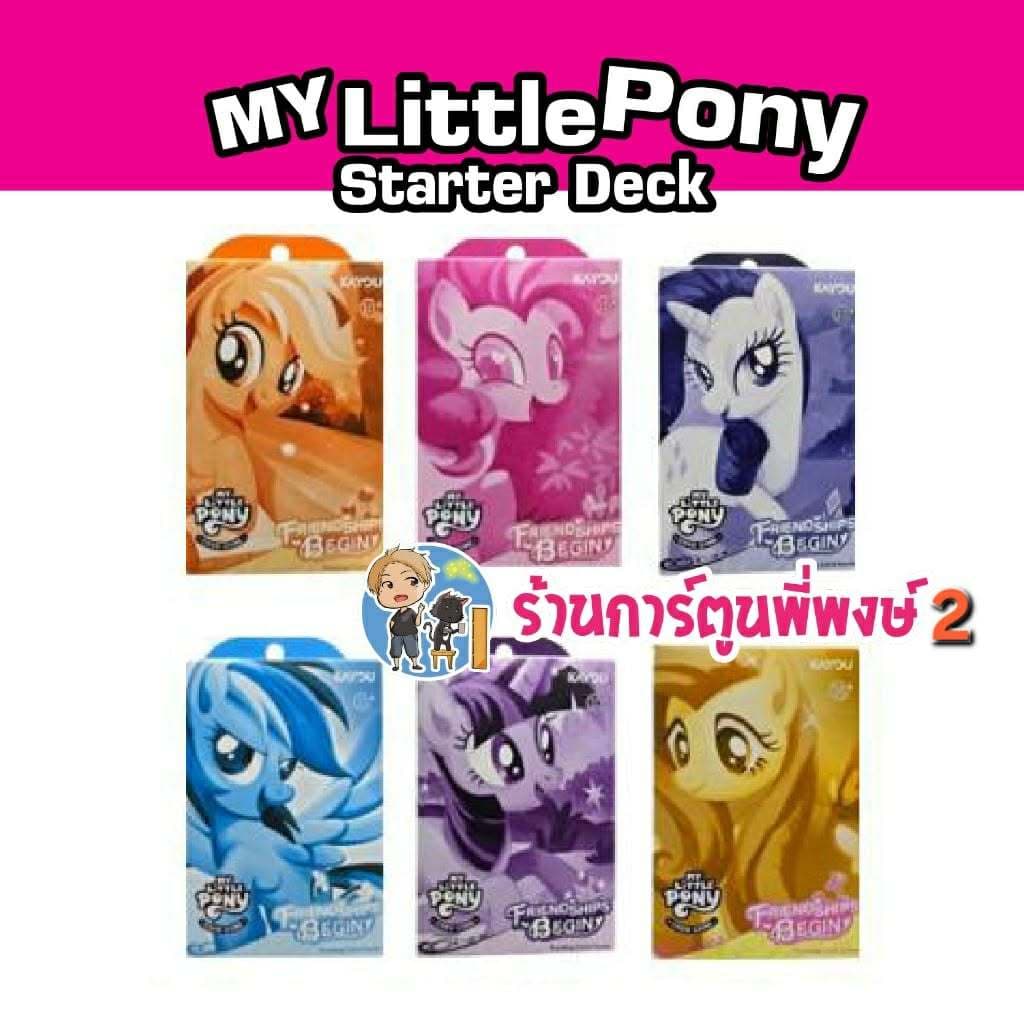 มายลิตเติ้ลโพนี่ Starter Box Friendships Begin Eng.Ver My Little Pony Kayou การ์ดเกม พี่พงษ์ 17/3/69 ร้าน 2 รูปที่ 1