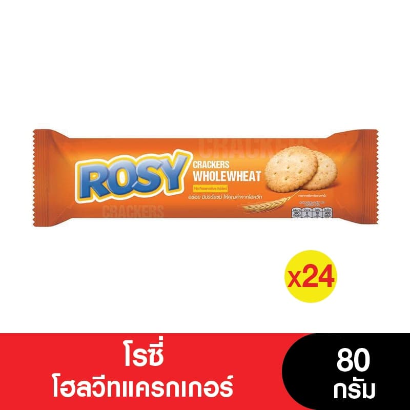Rosy โรซี่โฮลวีทแครกเกอร์ 80 กรัม รูปที่ 1