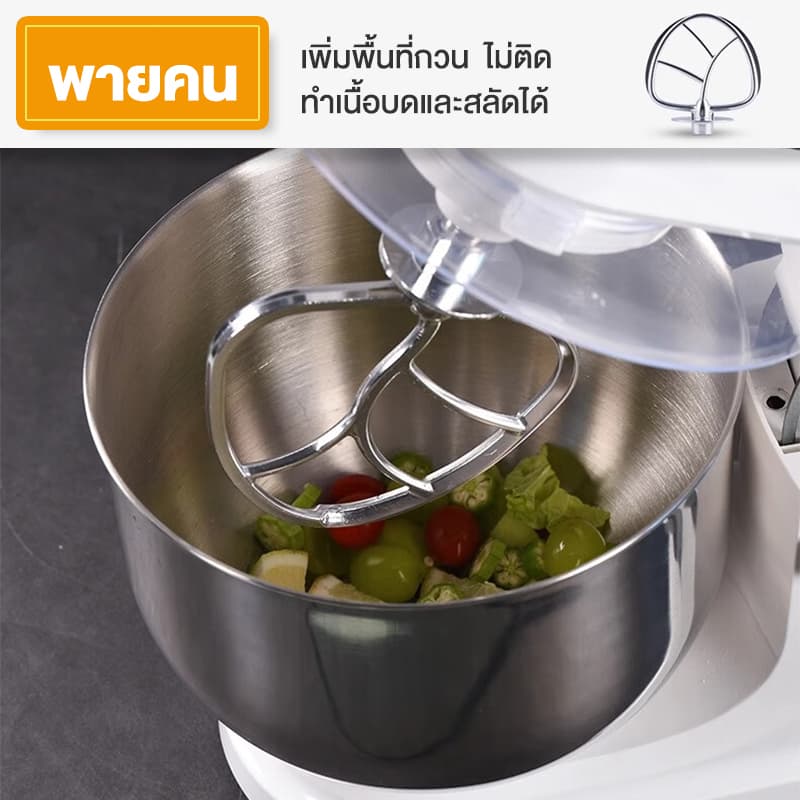 เครื่องปั่น ทำขนมอาชีพที่บ้าน! เครื่องผสมอาหาร 6L 1500W เครื่องผสมอาหาร 6 ระดับ | สแตนเลส | รับประกัน 10 ปี รูปที่ 9