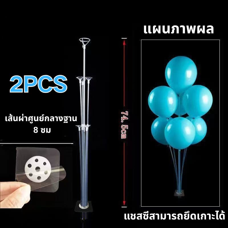 กทม จัดส่ง70/135/160 ซม.วันเกิดบอลลูนขาตั้งชุดบอลลูนพร้อมฐานและเสาสําหรับงานแต่งงานวันเกิดตกแต่ง baby Shower กิจกรรมเปิ รูปที่ 4