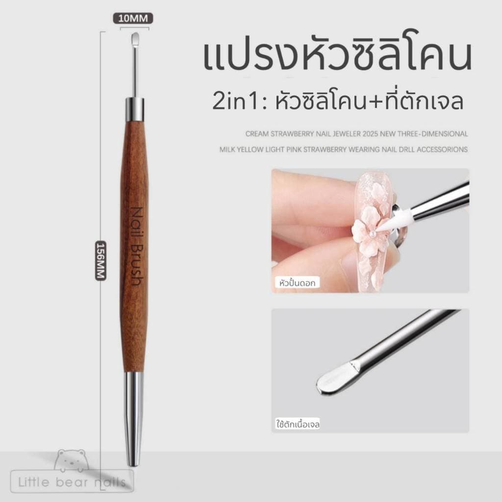 หัวซิลิโคน พู่กันหัวซิลิโคน พู่กันปั้นดอก แปรงหัวซิโคน 2 in 1 พร้อมที่ตัก ด้ามไม้ รูปที่ 4
