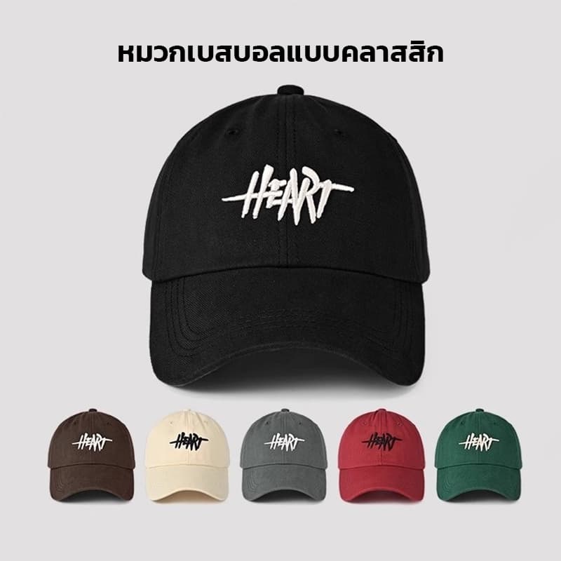 หมวกแก๊ปเกาหลี ยูนิเซ็กซ์ หมวกกีฬา ปัก HEART เก๋ๆ รูปที่ 2