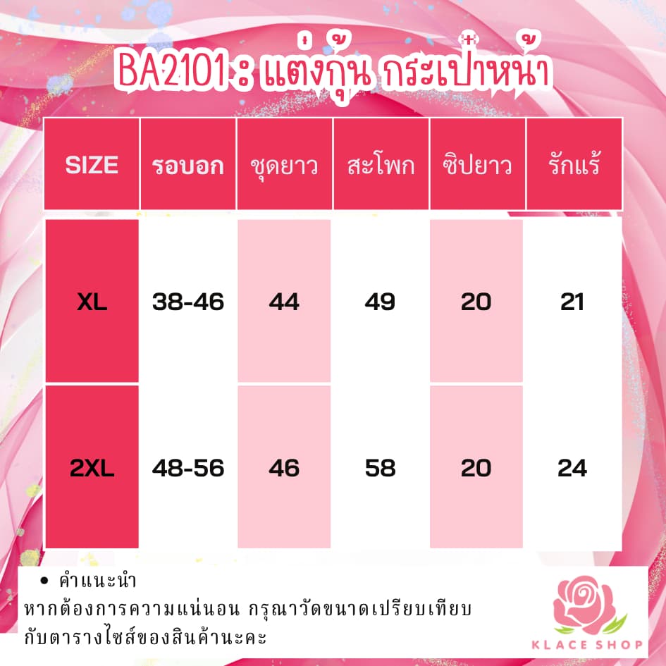 KLACES - ชุดนอนกระโปรง BA2101 แต่งกุ้น กระเป๋าหน้า รอบอก 38 - 56 นิ้ว แขนสั้น มีซิป ชุดนอนคนแก่ ชุดอยู่บ้าน รูปที่ 3