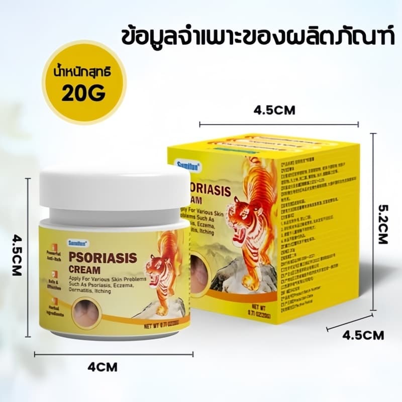 ครีมทาสังคัง สะเก็ดเงินครีม ครีมบำรุงผิว รอยแดง โรคผิวหนัง เกลื้อน กลาก คัน สมุนไพร แก้คันเรื้อรัง คันในร่มผ้า คันในร่มผ รูปที่ 4
