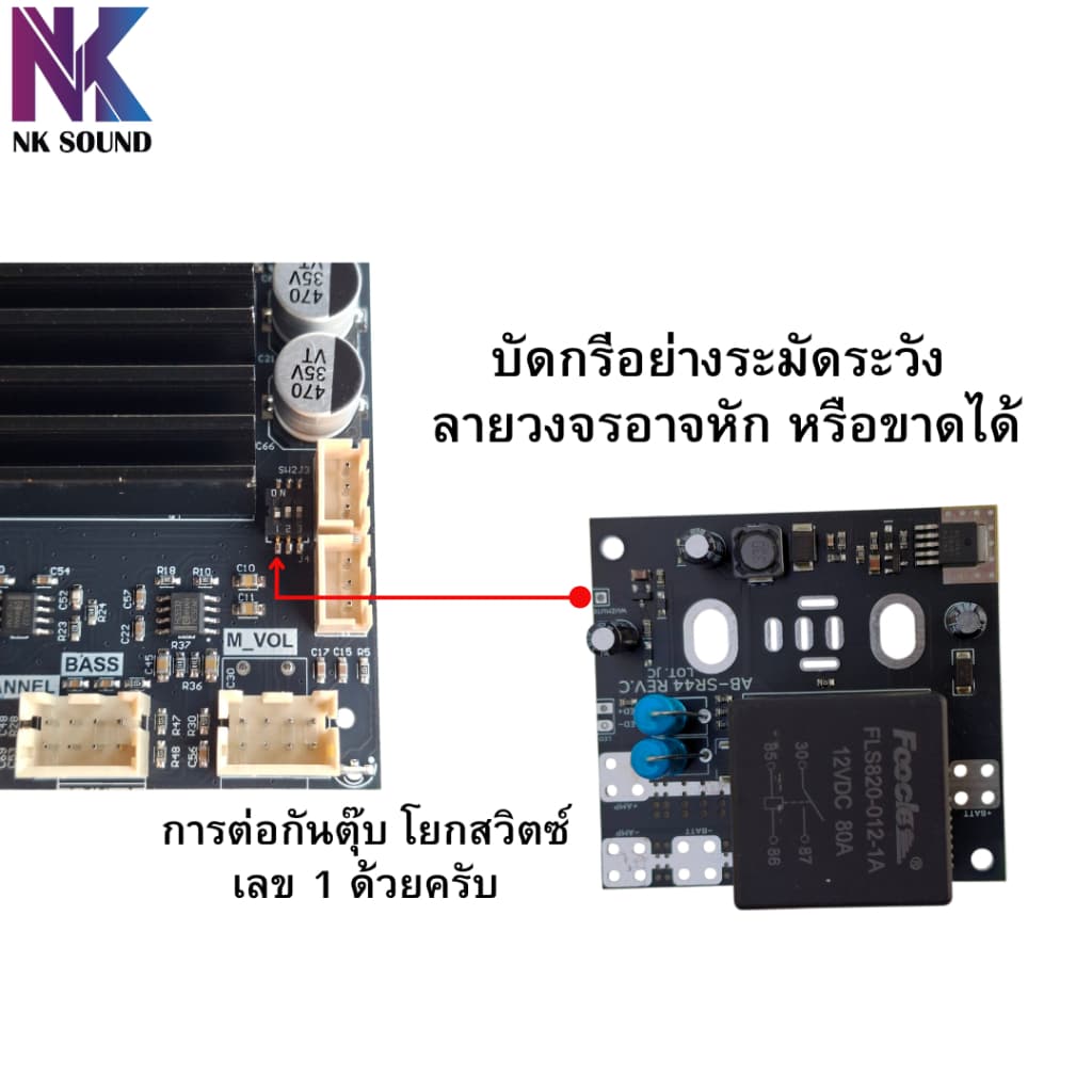 วงจรซอฟสตาร์ทรุ่นใหม่ 80A 40V ออกแบบมาเพื่อแก้ไขปัญหาสวิทช์ค้างตอน เปิด-ปิด และเซฟไฟกระชากได้ดีเยี่ยม ตัวใหม่บอร์ดสีดำ รูปที่ 2