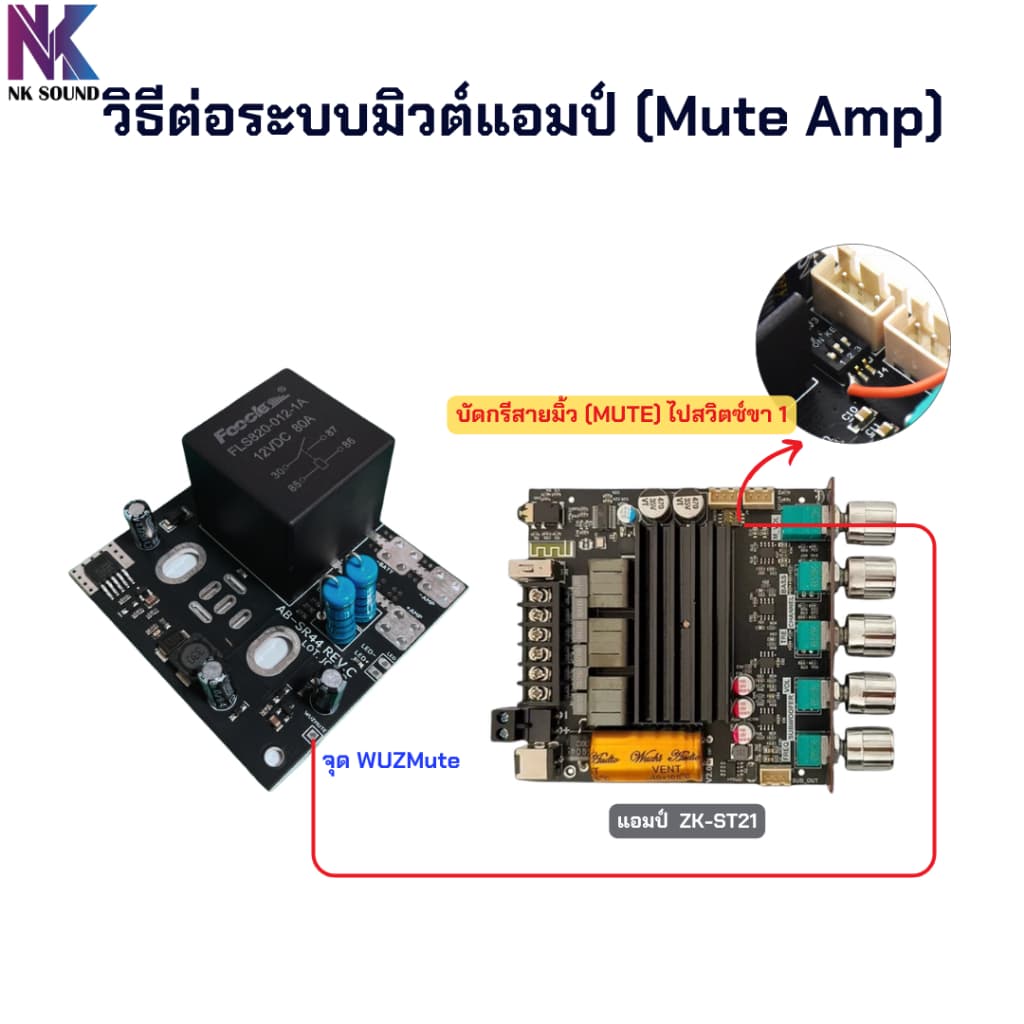 วงจรซอฟสตาร์ทรุ่นใหม่ 80A 40V ออกแบบมาเพื่อแก้ไขปัญหาสวิทช์ค้างตอน เปิด-ปิด และเซฟไฟกระชากได้ดีเยี่ยม ตัวใหม่บอร์ดสีดำ รูปที่ 5