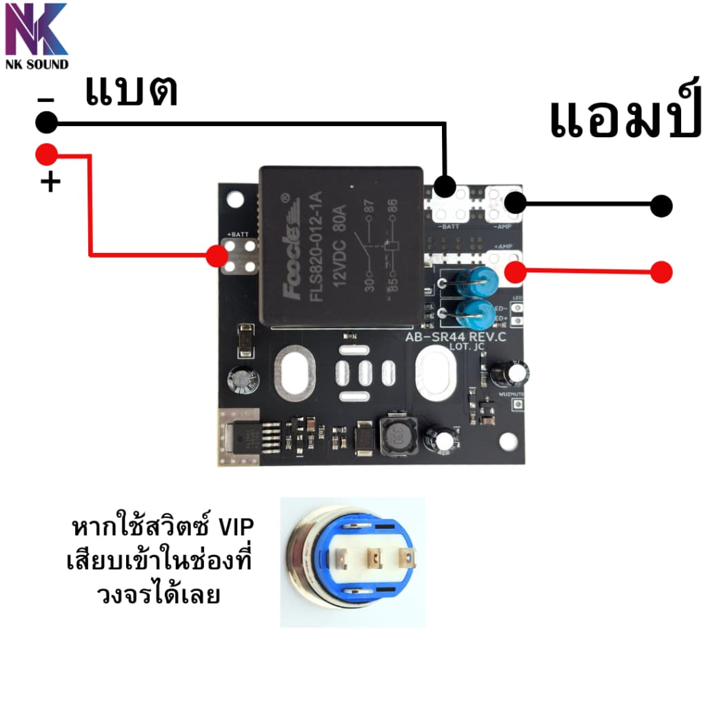 วงจรซอฟสตาร์ทรุ่นใหม่ 80A 40V ออกแบบมาเพื่อแก้ไขปัญหาสวิทช์ค้างตอน เปิด-ปิด และเซฟไฟกระชากได้ดีเยี่ยม ตัวใหม่บอร์ดสีดำ รูปที่ 3
