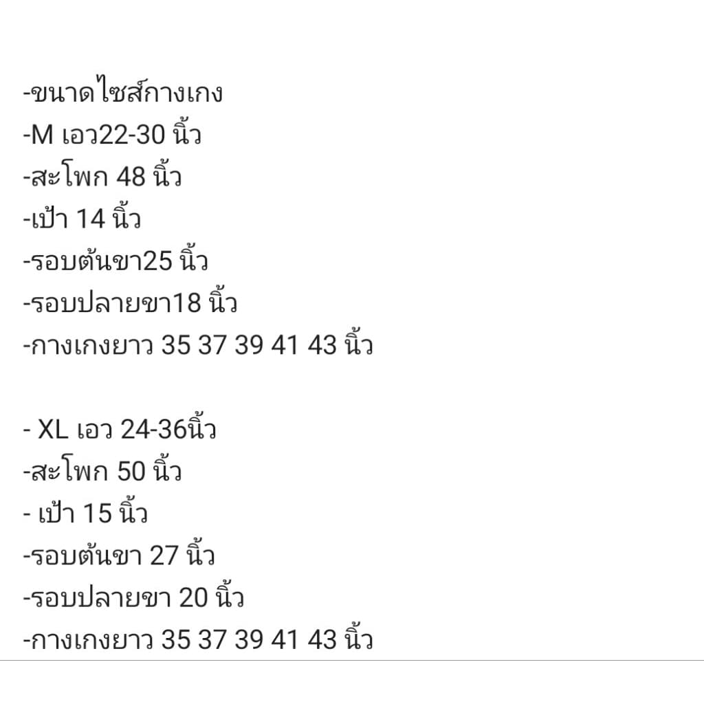 กางเกงวอร์มผ้าสำลี สาวอวบ เอว26-36นิ้ว สะโพก48นิ้ว ยาว37-43นิ้ว สูง150-180ใส่ได้ รูปที่ 9