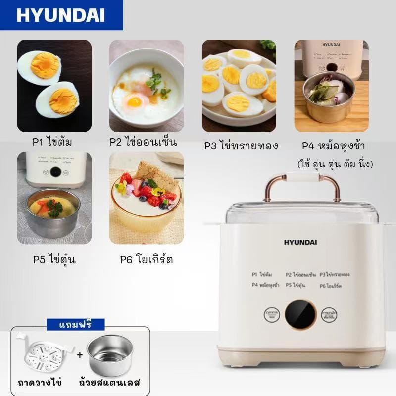 HYUNDAI เครื่องต้มไข่แบบมัลติฟังก์ชั่นอัตโนมัติ /เครื่องนึ่งไข่พร้อม 6 โหมดที่แตกต่างกัน 24 เวลาที่ตั้งไว้ล่วงหน้า รูปที่ 4