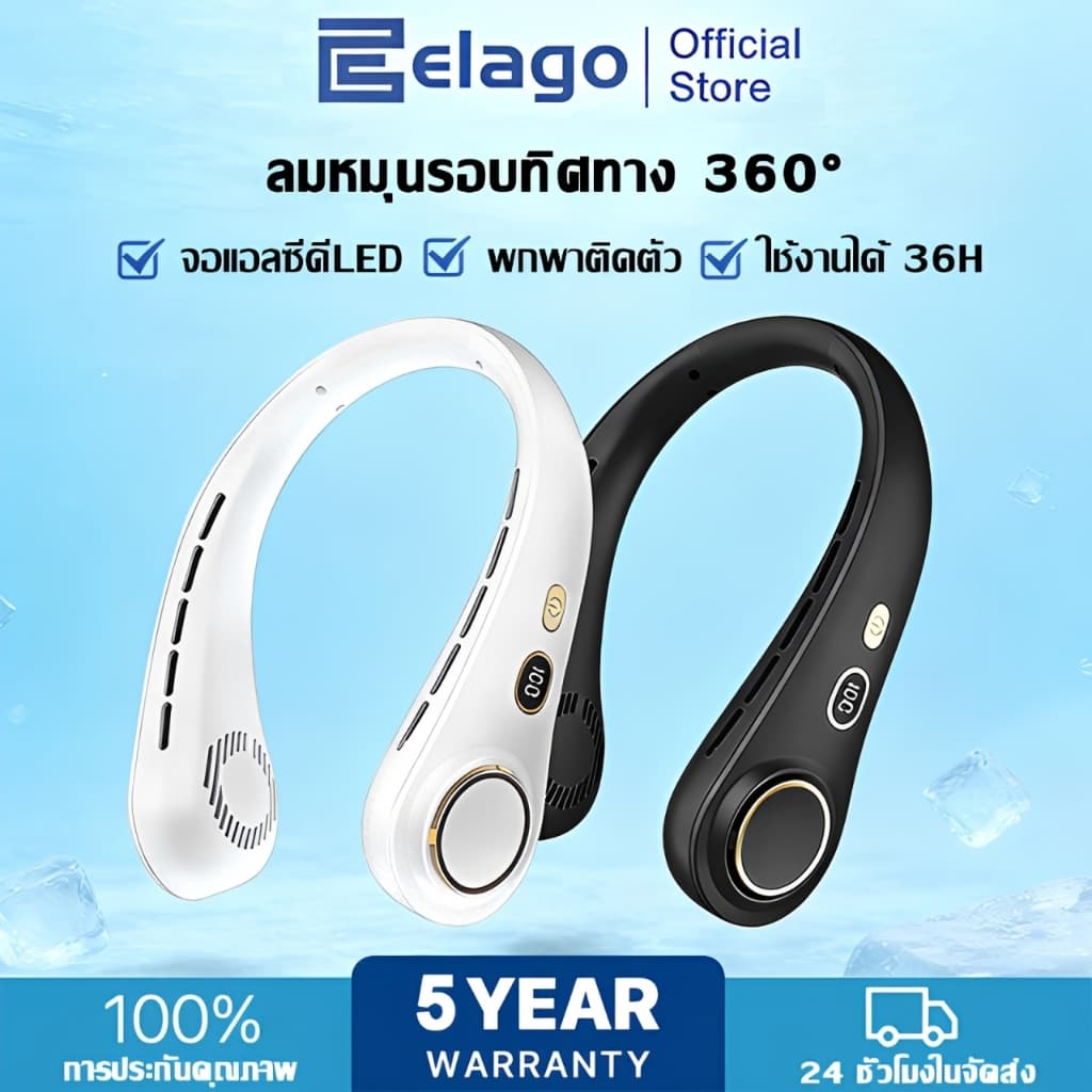 Elago พัดลมห้อยคอ 10000mAh หน้าจอดิจิทัล 5 ระดับความเร็วลม พัดลมระบายความร้อน พัดลมพกพา รูปที่ 1