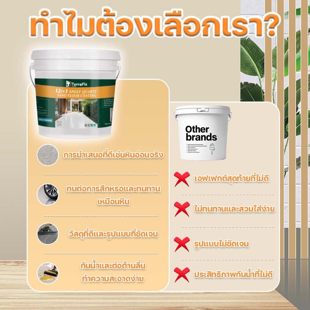 รุ่นใหม่ อัปเกรดแล้ว 5kg มันวาวสูง ความแข็งสูง กันน้ำ100% สีทาพื้น ปูนทรายสีสัน สีทาพื้นอีพ็อกซี่ ลายหินอ่อนจำลอง รูปที่ 9