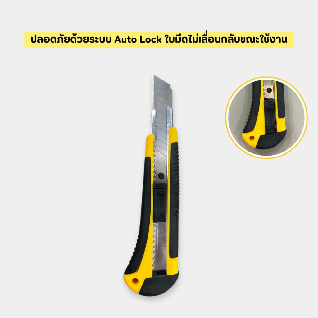 คัตเตอร์ มีดคัตเตอร์ **แถมฟรีใบมีด 2 ชิ้น** คัตเตอร์ 18mm คม พกพาง่ายๆ มีดคัทเตอร์โลหะผสมเหล็กCutter รูปที่ 5