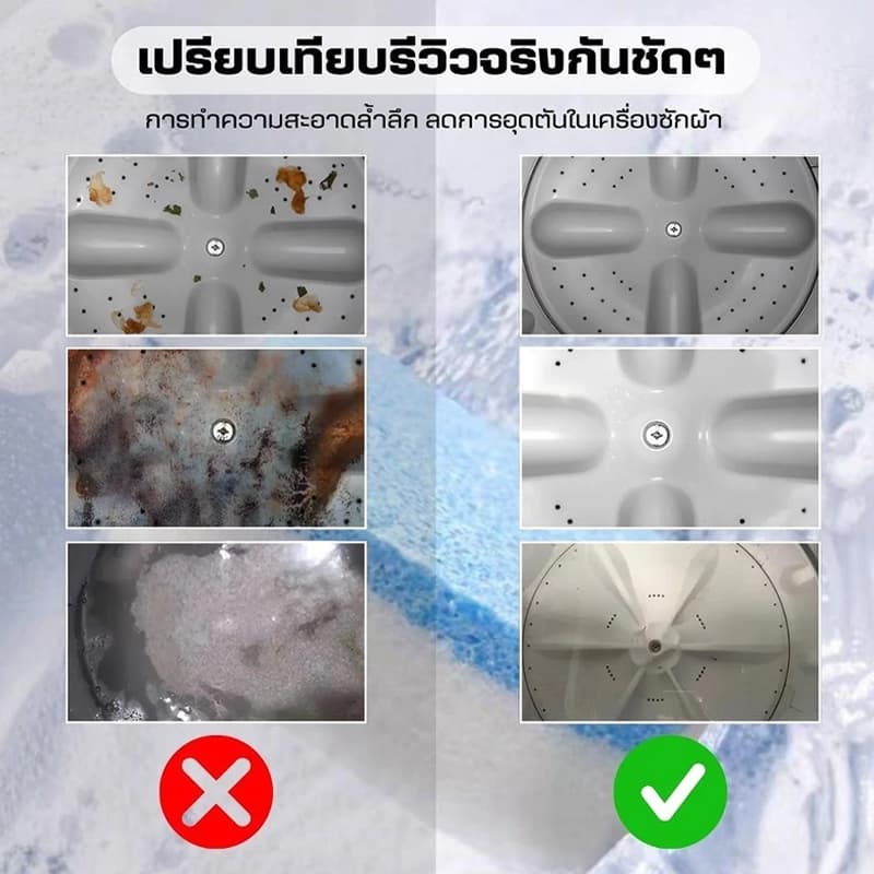 KM ทำความสะอาดเครื่องซักผ้า ก้อนฟู่ เม็ดฟู่ ล้างเครื่องซักผ้า ทำความสะอาดเครื่องซักผ้า รูปที่ 3