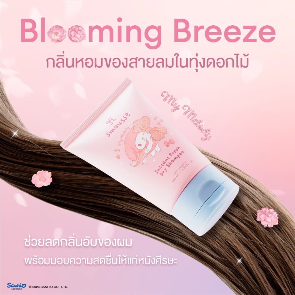 smousse fresh dry shampoo 100ml & hair leave-in foam strawberry cake 100ml รูปที่ 6