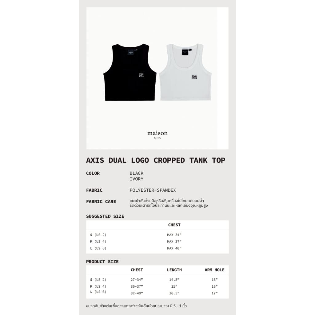 maison KEEPS | Axis Dual Logo Cropped Tank Top | เสื้อกล้ามครอปปักโลโก้ รูปที่ 2