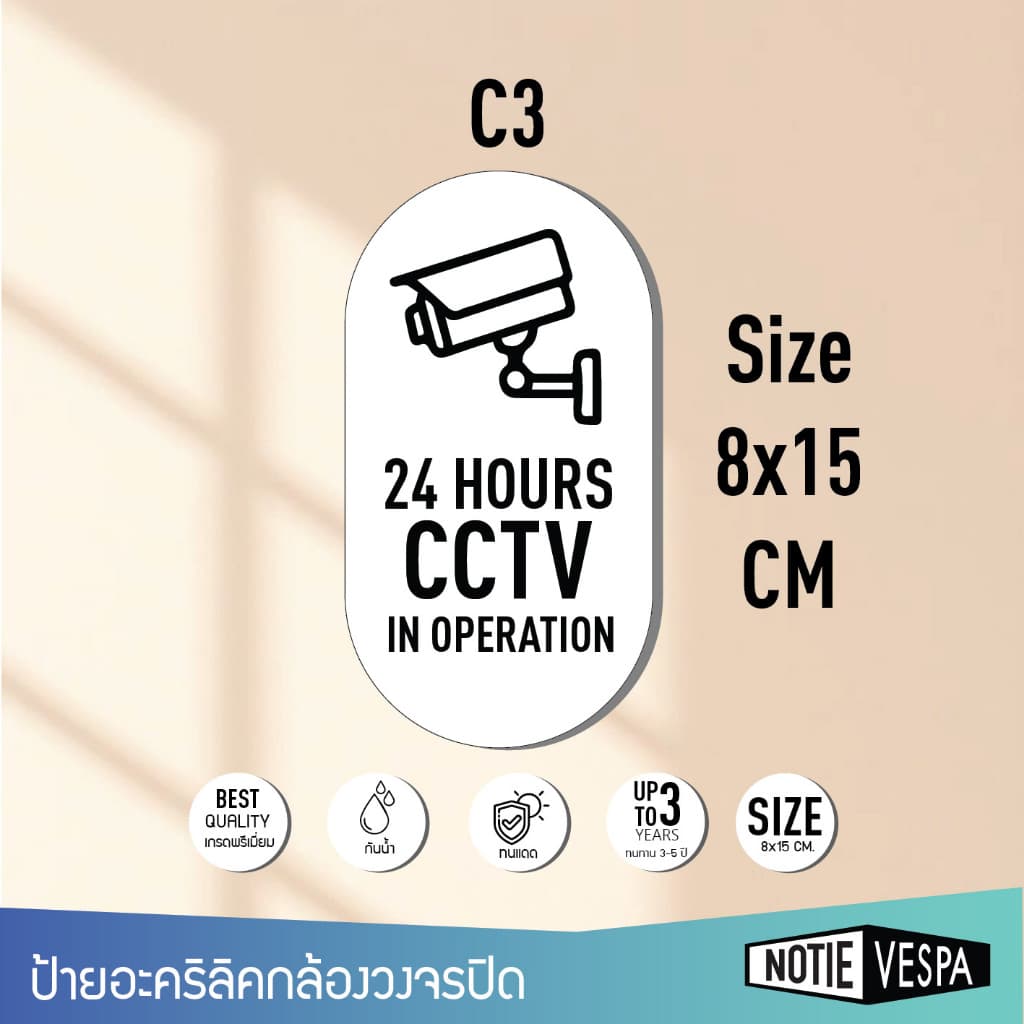 ป้ายอะคริลิคกล้องวงจรปิด ป้าย CCTV ป้ายเตือนวงจรปิด รูปที่ 4