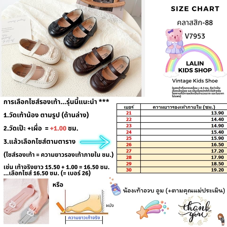 V7953 รองเท้าคัดชู เด็กผู้หญิง หนัง PU พื้นนิ่ม สำหรับน้อง 2-6 ขวบ NEW ในไทย C88 รูปที่ 3