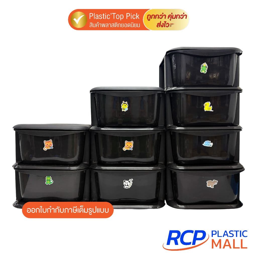 RCP- Luckyware ลิ้นชักซาฟารี 2ชั้น 3ชั้น และ 4ชั้น สีดำ รูปที่ 1