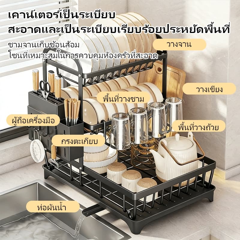 ที่คว่ำจาน 2/3ชั้น ที่คว่ำจานชาม ชั้นวางชาม พร้อมถาดรองน้ำทิ้งและท่อนำ ชั้นวางมีด และตะเกียบ วางชา รูปที่ 5