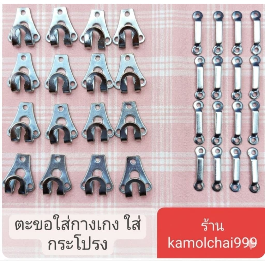 ตะขอใส่กางเกงใส่กระโปรง รูปที่ 1
