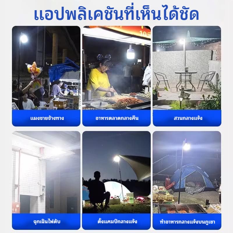 AIMO LEDไฟโซล่าเซลล์ ，300000W ไฟโซล่าเซลล์แบตนาน12-48ชั่วโม ，ไฟตั้งแคมป์ ，แสงสีขาว กันน้ำ ชาร์จไฟอัตโนมติ รูปที่ 6