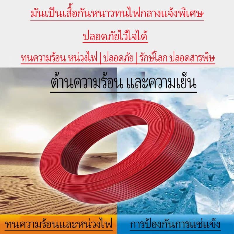 สายไฟแดงน้ำเงิน ZC-BVR 2.5 ตร.มม. ทนไฟ ทนความร้อนสูง เหมาะสำหรับเดินสายภายในบ้าน รูปที่ 2