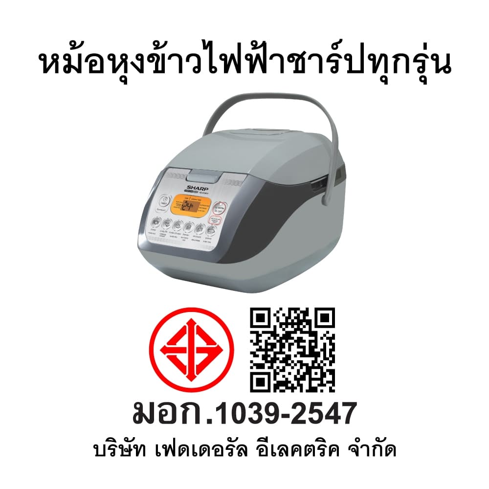 SHARP หม้อหุงข้าว คอมพิวเตอร์ไรซ์ 1.8 ลิตร รุ่น KS-COM18 ฟรีตระแกรงนึ่งอาหาร รูปที่ 8