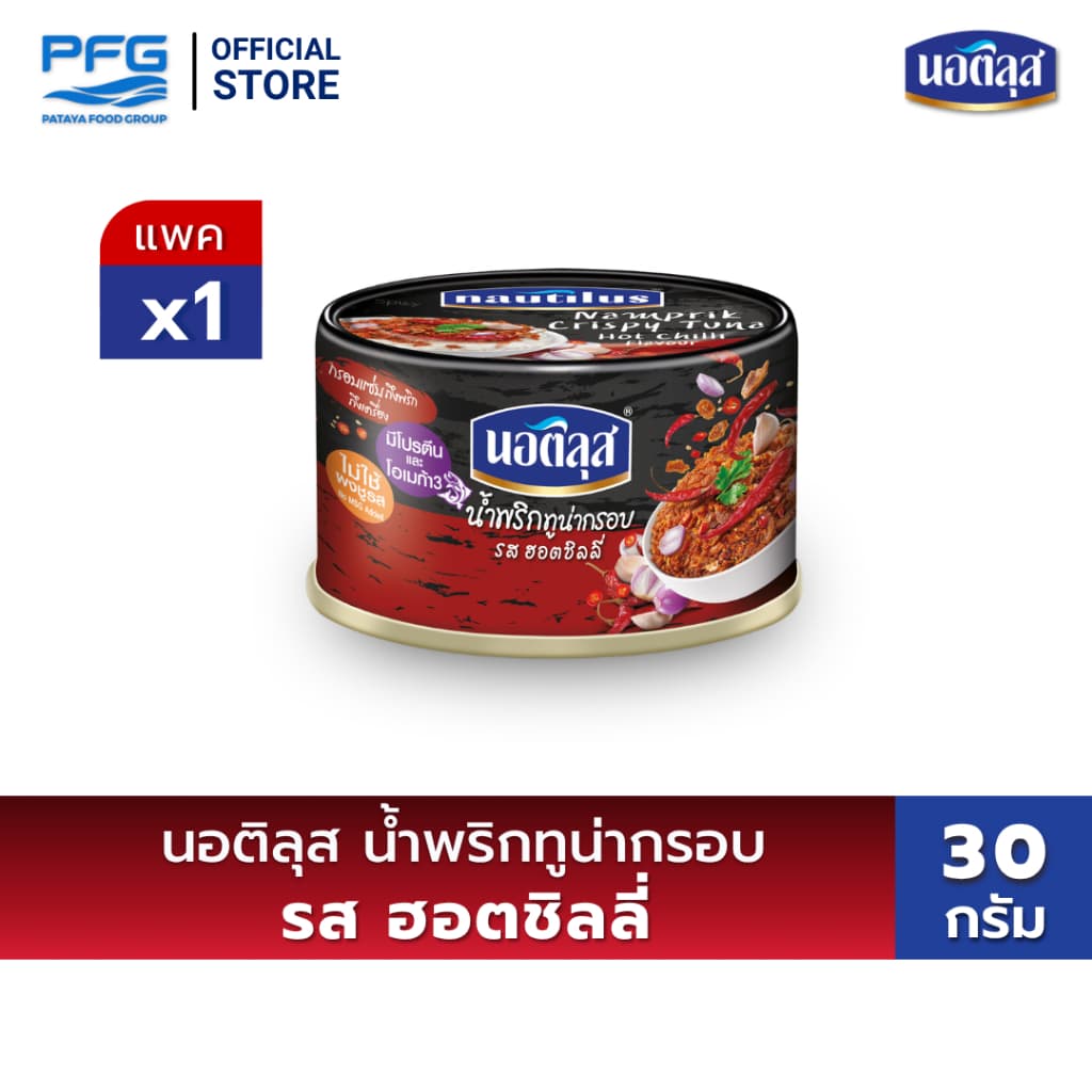 นอติลุส น้ำพริกทูน่ากรอบ รสฮอตชิลลี่ x1 กระป๋อง รูปที่ 1