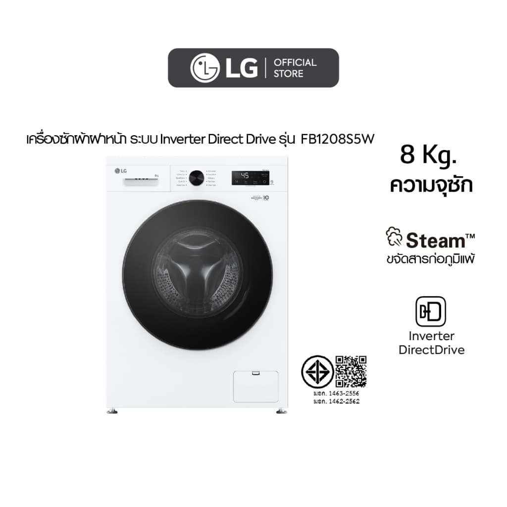 LG เครื่องซักผ้า 8 กก รุ่น FB1208S5W ระบบ Inverter Direct Drive รูปที่ 1