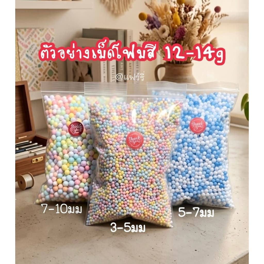 เม็ดโฟมสีเม็ดโฟมDiyคละสีสีพาสเทลสี สีสวย รูปที่ 2