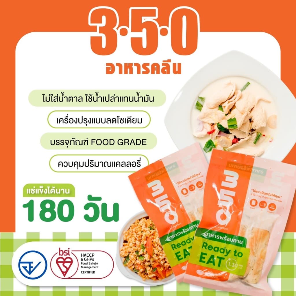อกไก่บะช่อ รสดั้งเดิม รูปที่ 8