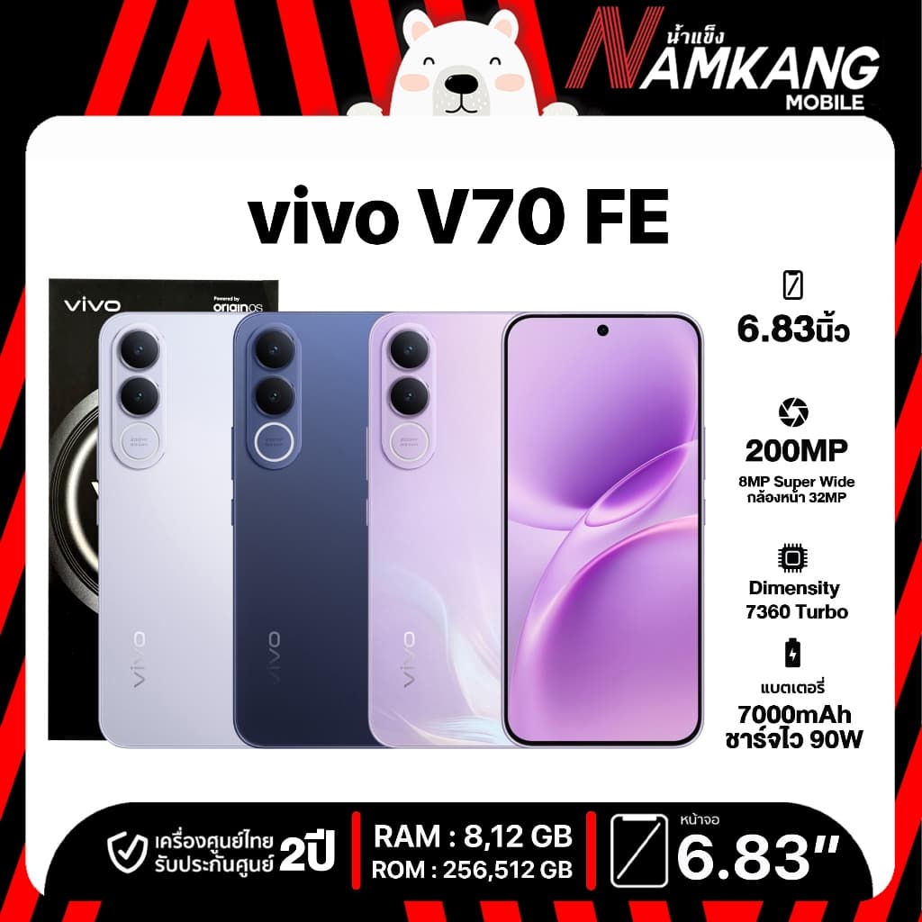 ** **Vivo V70 FE 5G โทรศัพท์มือถือ เครื่องใหม่ เครื่องแท้ ประกันศูนย์ไทย 2 ปี. รูปที่ 1